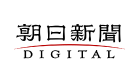 朝日新聞DIGITAL