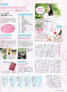 nikkeiwoman_140707_02