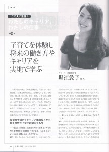 kigyoutojinzai_140905_01