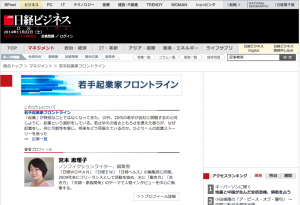 nikkeibusinessonline_141117_01
