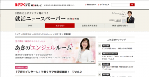 syukatunewspaper_140911