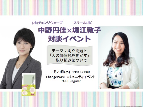 中野×堀江伊弁t