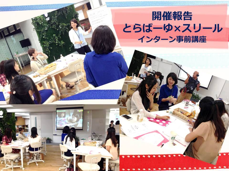 とらばーゆ2−1