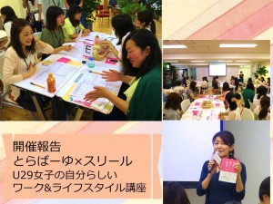 とらばーゆ1−1